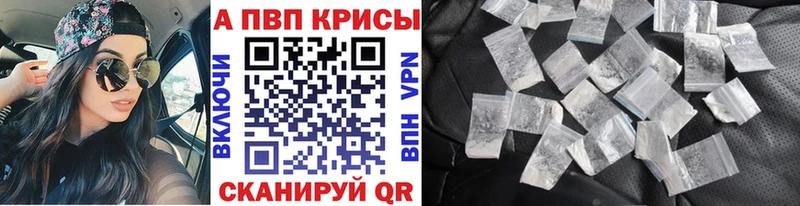 A-PVP кристаллы  купить  цена  даркнет как зайти  Чердынь 