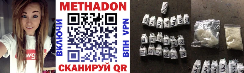 Метадон methadone  Чердынь 