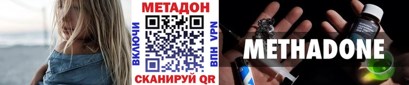 Метадон VHQ Чердынь